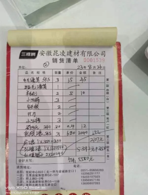 赤峰三棵树防水公司电话号码-第1张图片