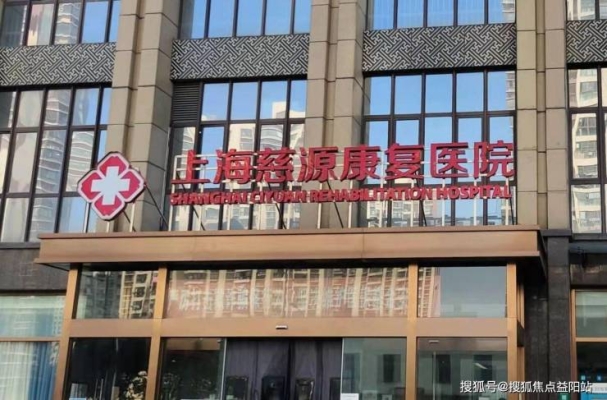 赤峰天山区医院咨询电话号码-第1张图片