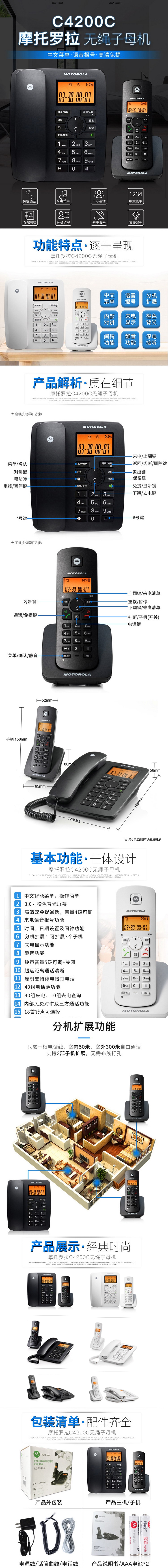 赤峰市摩托罗拉售后电话号码-第1张图片