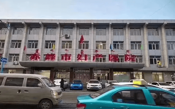 赤峰市妇幼病房电话多少号-第1张图片