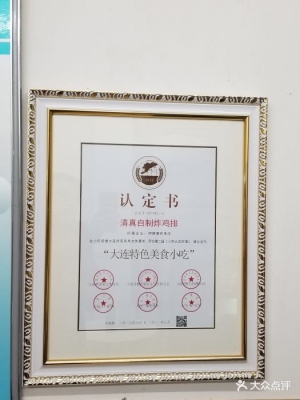 赤峰清真炸串店电话号码多少-第1张图片
