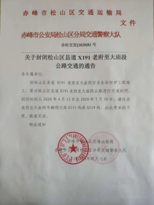 老府至赤峰客车电话号码是多少-第1张图片