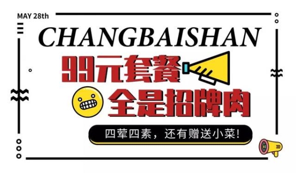 赤峰中医院烧烤电话号码-第1张图片