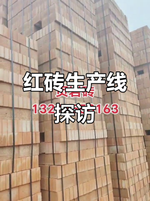 赤峰市红砖多孔砖厂电话号码-第1张图片