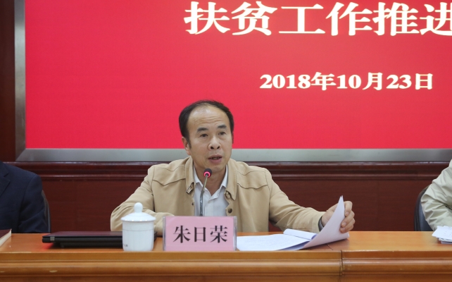 赤峰桥头镇扶贫办电话号码-第1张图片