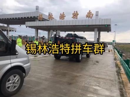 北京到赤峰敖汉拼车电话号码-第1张图片