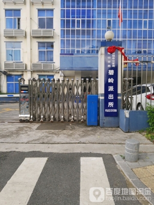 赤峰机务段派出所电话号码-第1张图片