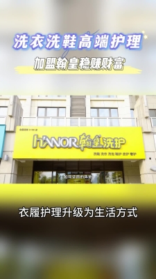 赤峰翰皇皮具洗护店电话号码-第1张图片