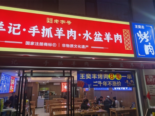 八荒烤肉赤峰店地址电话是多少-第1张图片