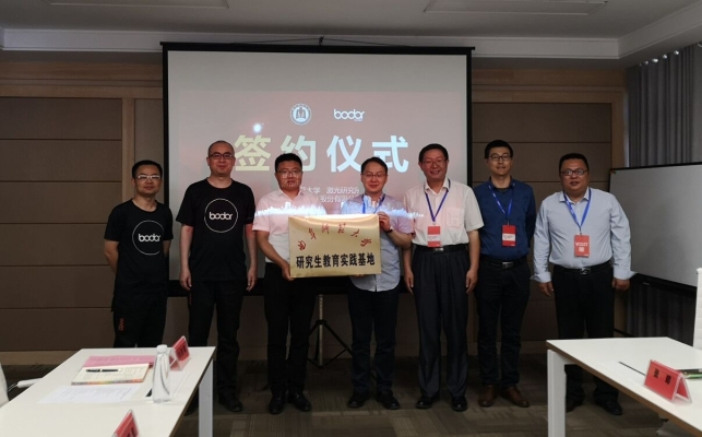 赤峰邦德激光电话号码查询是多少-第1张图片