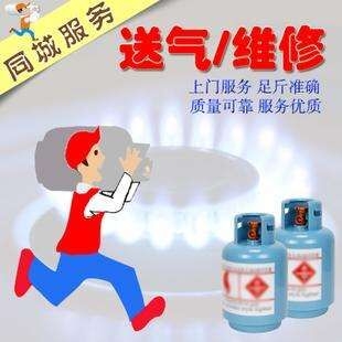 赤峰市液化气送气电话号码-第1张图片
