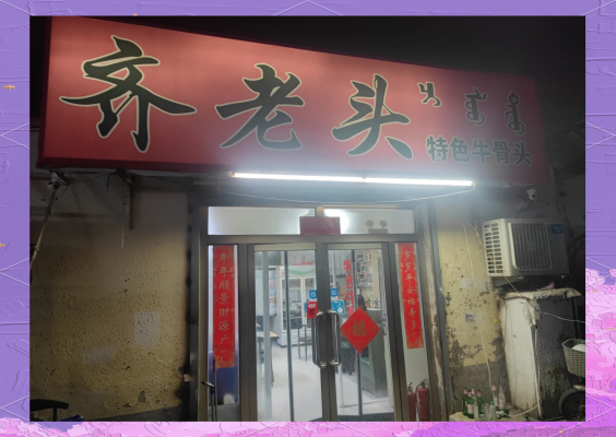 赤峰好吃小馆电话地址是多少号-第1张图片