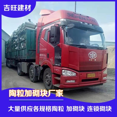 赤峰轻骨料陶粒厂电话号码查询-第1张图片