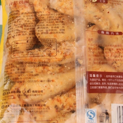 赤峰鸡柳批发商电话地址查询-第1张图片