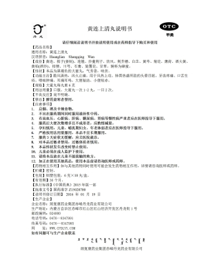 赤峰单龙药厂电话多少号码-第1张图片