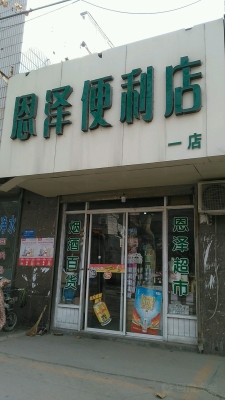 赤峰橘子便利店电话多少号-第1张图片