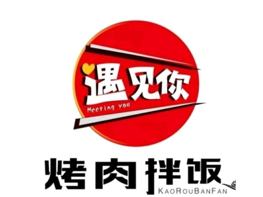 赤峰胡同隐园烤肉店电话号码-第1张图片