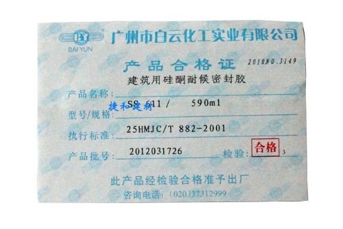 赤峰市白云胶厂地址电话号码-第1张图片