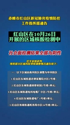 赤峰市疫情防控货运电话号码-第1张图片