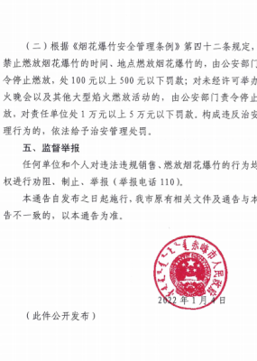 赤峰市区卖烟花电话号码是多少-第1张图片