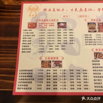赤峰海鲜胖厨烧烤店电话号码-第1张图片
