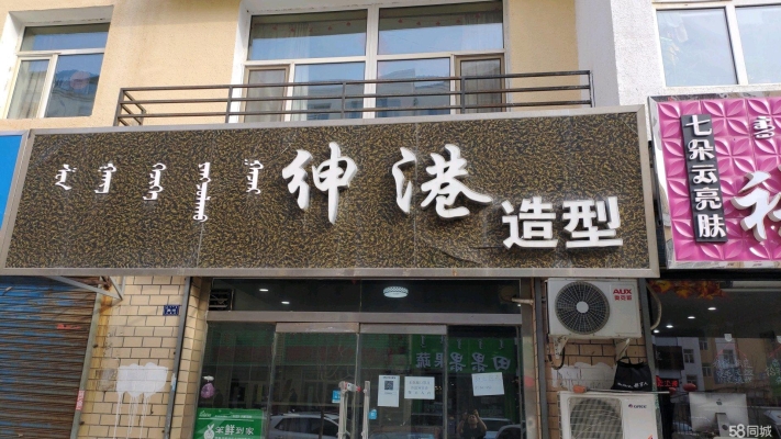 赤峰火花路店电话多少啊-第1张图片
