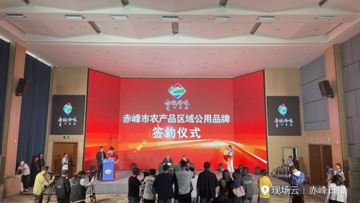 赤峰日报社直播间电话号码是多少-第1张图片