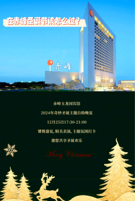 赤峰市宾馆电话号码-第1张图片