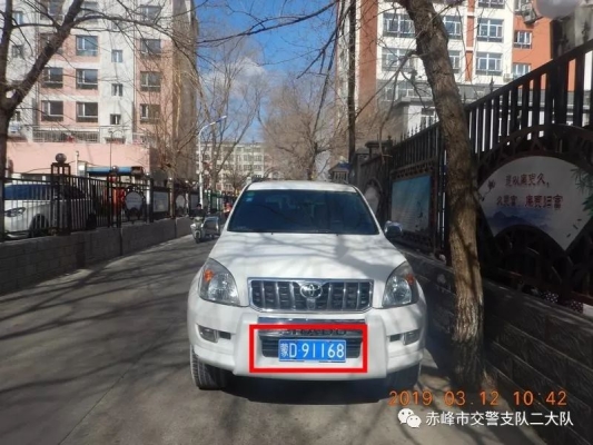 赤峰市违停举报电话是多少-第1张图片