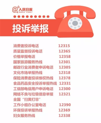 赤峰市广电局投诉电话是多少-第1张图片