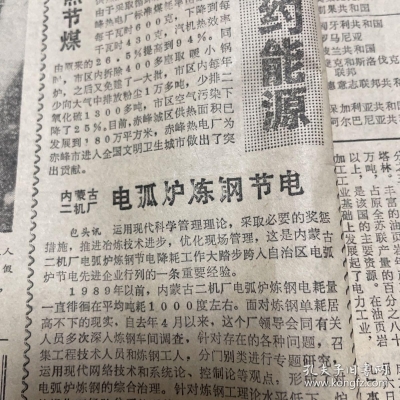 赤峰热电厂业务部电话号码-第1张图片