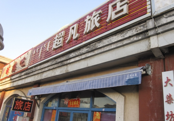 平庄到赤峰的物流电话号码-第1张图片