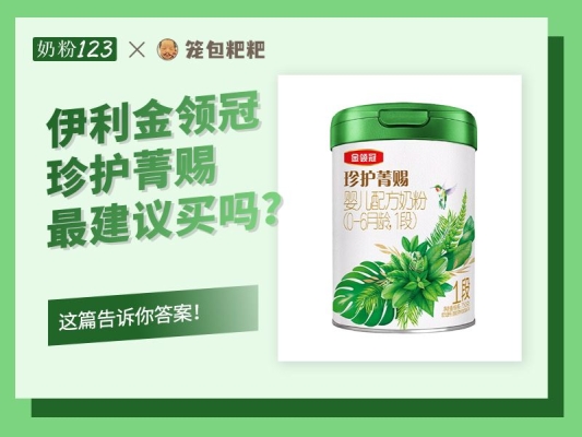 赤峰育护奶粉专卖店电话号码-第1张图片