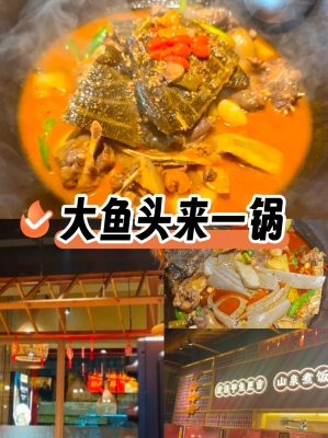 赤峰市铁锅炖甲鱼店电话号码-第1张图片