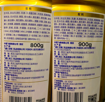 赤峰飞鹤奶粉专营店电话号码-第1张图片
