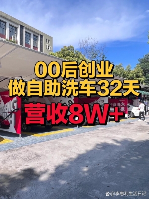 赤峰兵哥哥自助洗车店电话号码-第1张图片