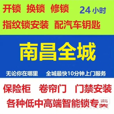 赤峰防盗门锁上门安装电话多少-第1张图片