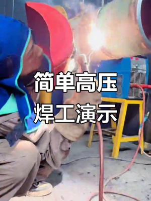 赤峰焊工证培训班电话地址查询-第1张图片