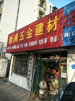 赤峰五金机电城建材电话号码-第1张图片