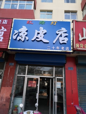 赤峰喜洋洋餐馆电话多少号-第1张图片