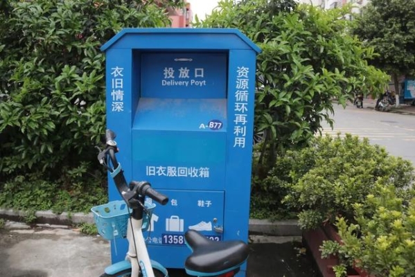 赤峰小六收旧衣服电话是多少-第1张图片