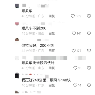 赤峰网约车投诉平台电话是多少-第1张图片