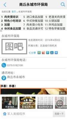 赤峰环保局电话举报中心号码-第1张图片