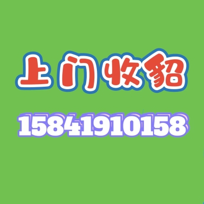 赤峰市上门收废品的电话号码-第1张图片
