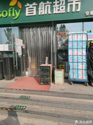 赤峰市小狐狸超市电话号码-第1张图片