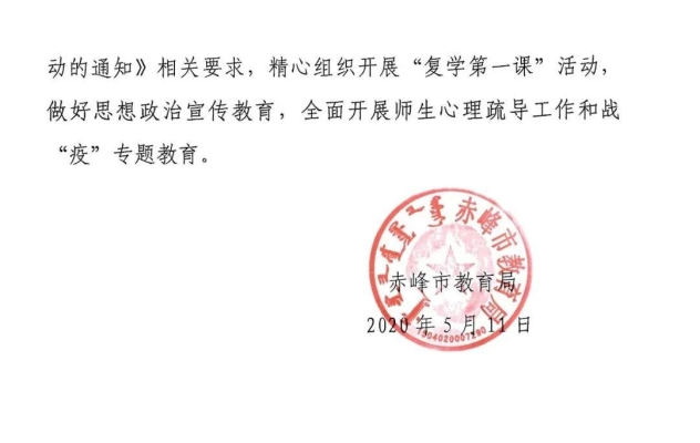赤峰公务员管理局电话号码-第1张图片