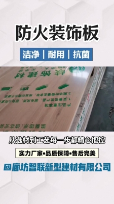 赤峰防火保温板厂家电话号码-第1张图片