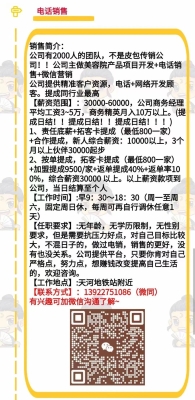 赤峰衣诺陶瓷招聘电话是多少号-第1张图片