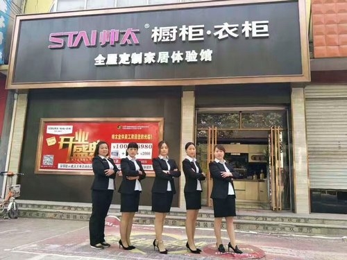 赤峰高端定制家装店铺电话号码-第1张图片