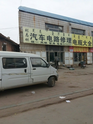 赤峰电动车租售点电话地址查询-第1张图片